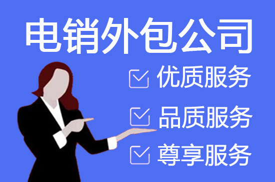 兰州400客服外包公司选择标准